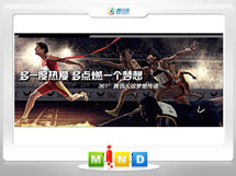 当阳361度——腾讯大运会梦想传递